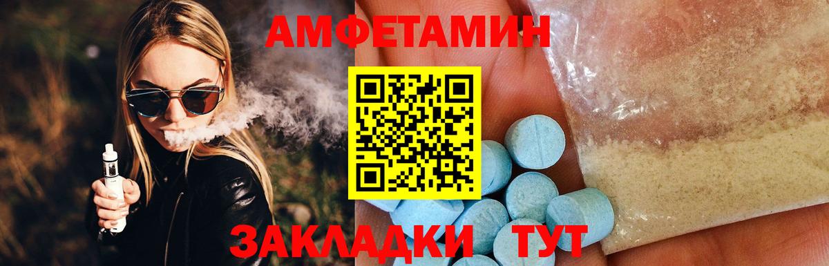 Amphetamine 97%  Вход с VPN  Амфетамин  ОМГ ОМГ сайт  Старый Оскол 