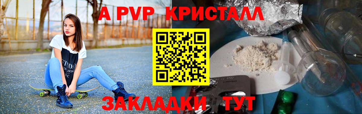 Alfa_PVP СК КРИС Старый Оскол
