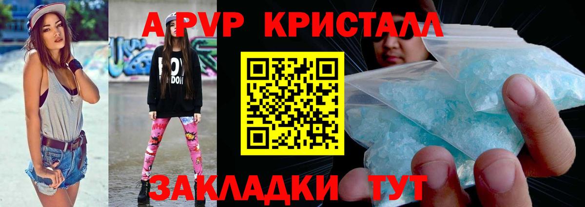 Alpha PVP Соль  A-PVP мука  Вход с VPN  А ПВП  Альфа ПВП Crystall  Старый Оскол 
