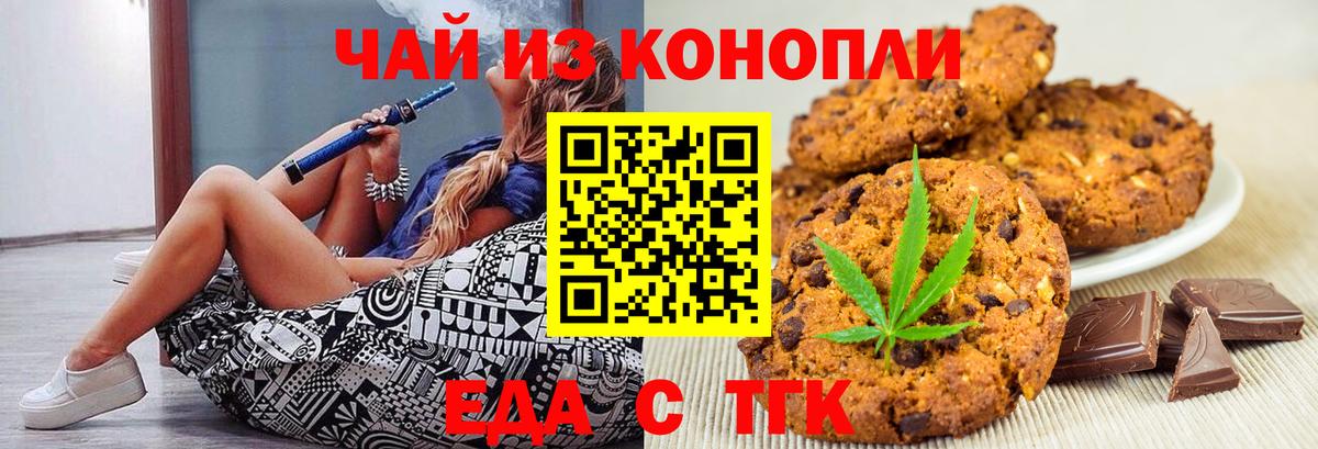 Старый Оскол  Canna-Cookies конопля  Вход с VPN 