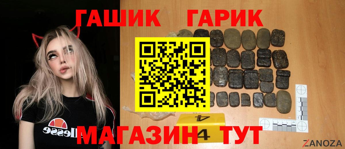 Гашиш VHQ Старый Оскол