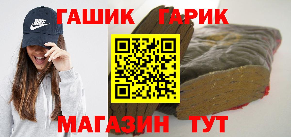 Гашиш Cannabis  ГАШИШ  Вход с VPN  Старый Оскол  ГАШ VHQ 