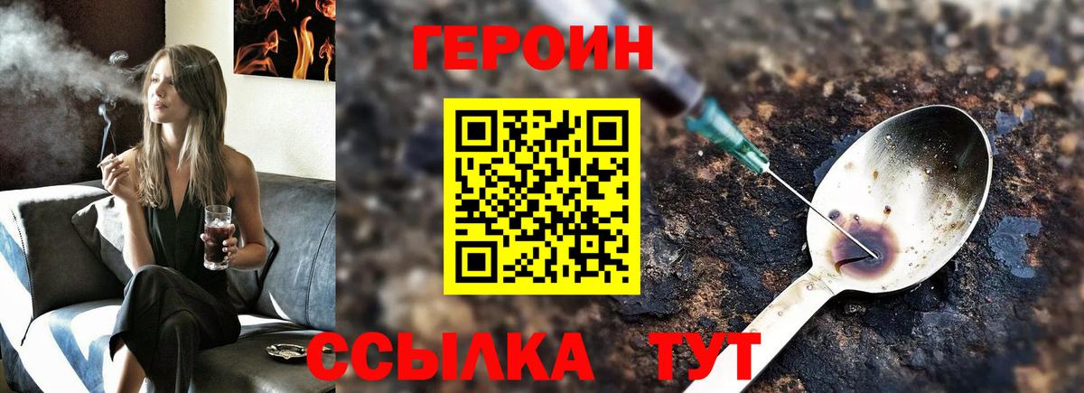 Героин герыч Старый Оскол