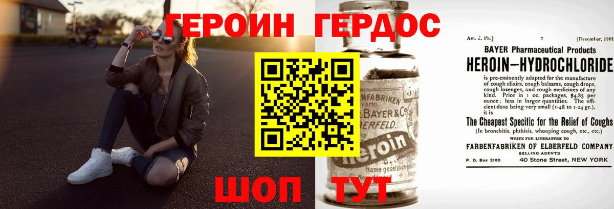 ГЕРОИН герыч  Вход с VPN  Старый Оскол 