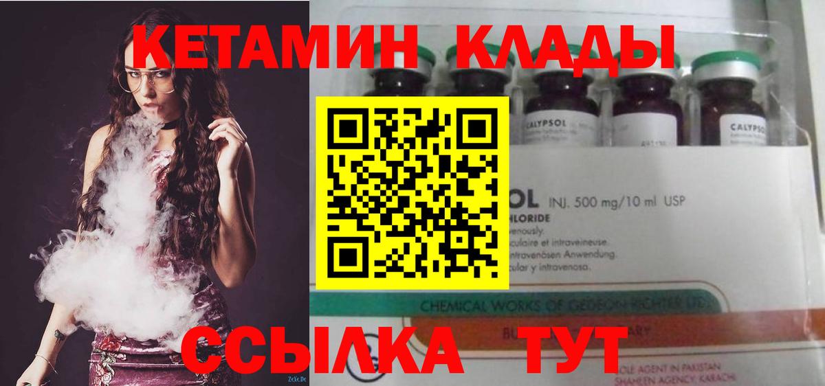 Старый Оскол  КЕТАМИН VHQ  Вход с VPN 