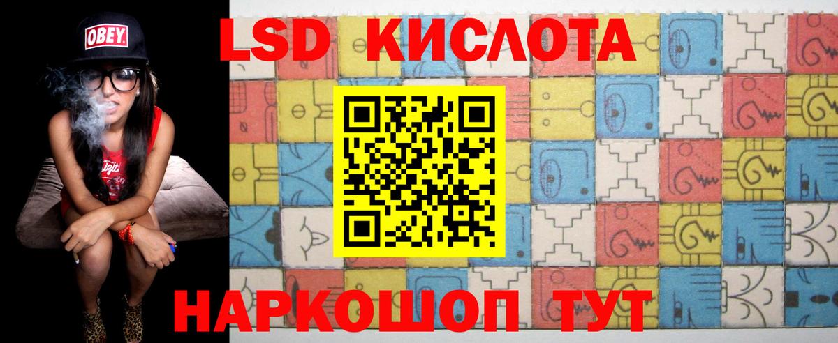 ЛСД экстази кислота Старый Оскол