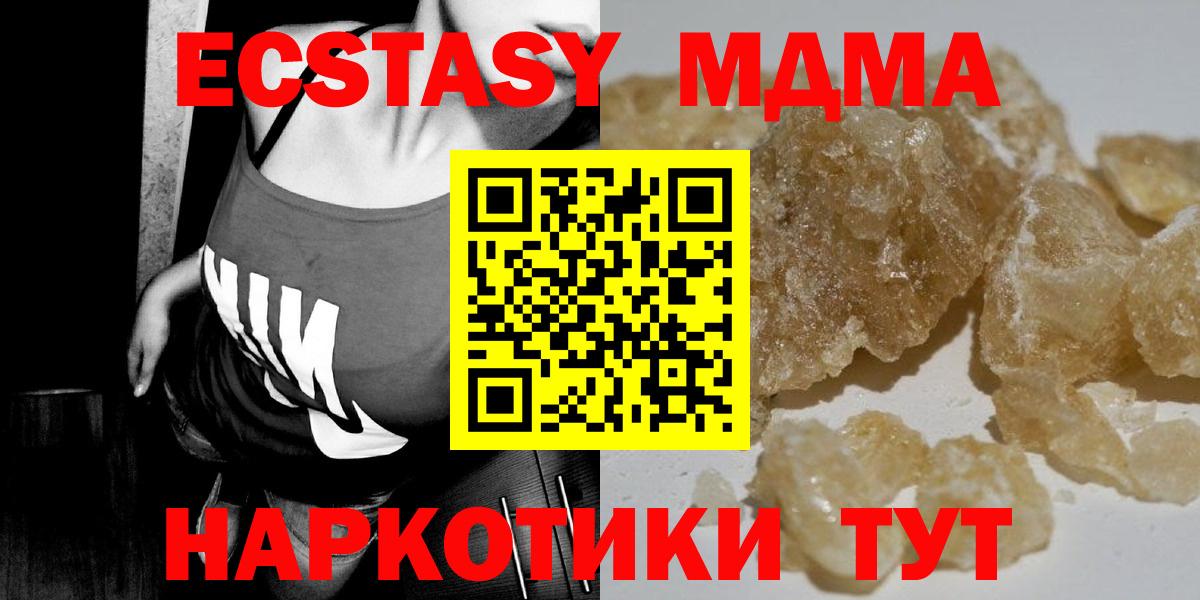 MDMA Molly  МДМА  MDMA Molly  Старый Оскол  Вход с VPN 