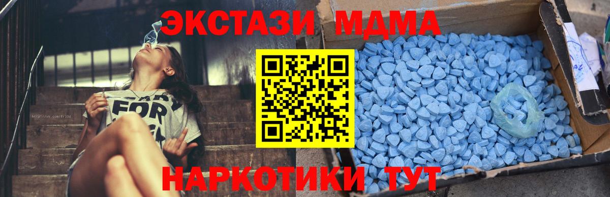МДМА кристаллы Старый Оскол