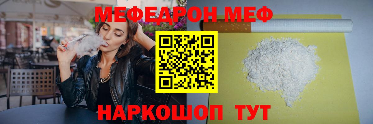 Меф кристаллы Старый Оскол