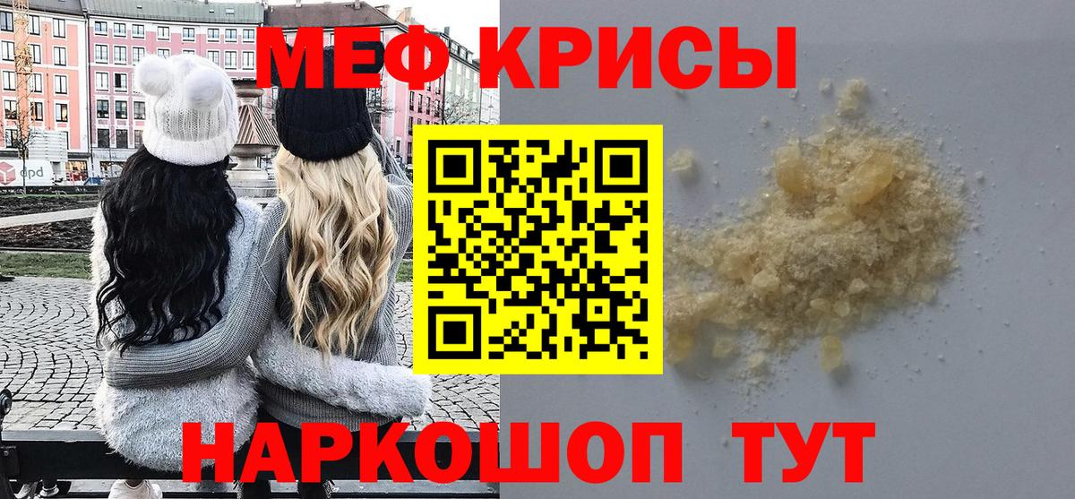 МЕФ  МЕФ 4 MMC  Мефедрон мука  Вход с VPN  Старый Оскол 