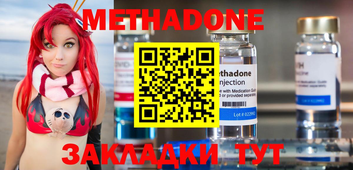 МЕТАДОН мёд  Вход с VPN  Старый Оскол  Метадон VHQ 