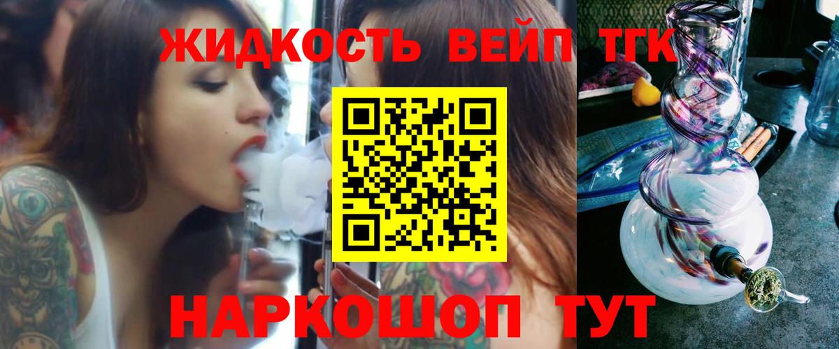 blacksprut зеркало  Дистиллят ТГК вейп с тгк  Дистиллят ТГК вейп  Вход с VPN  Старый Оскол 