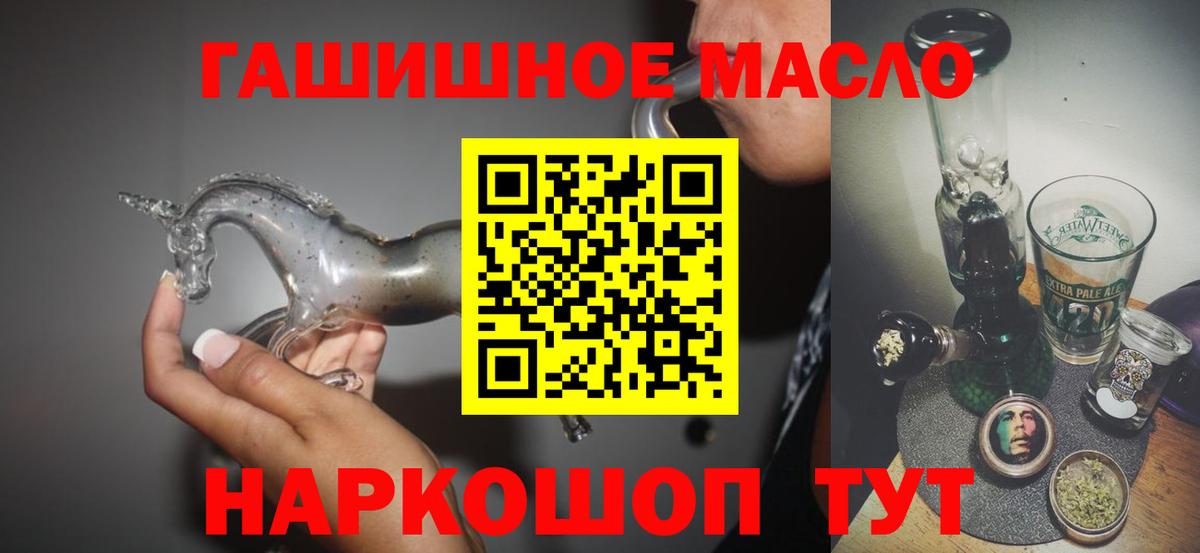 ТГК вейп Старый Оскол