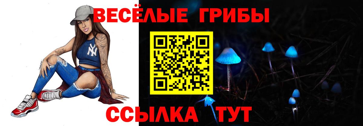 Галлюциногенные грибы мицелий  Вход с VPN  Старый Оскол 